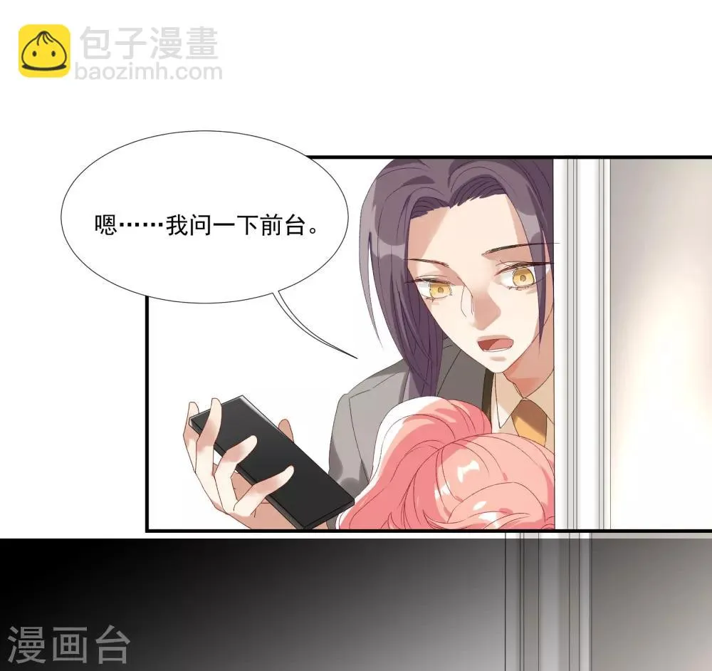 第32话 他不可告人的秘密 第32页