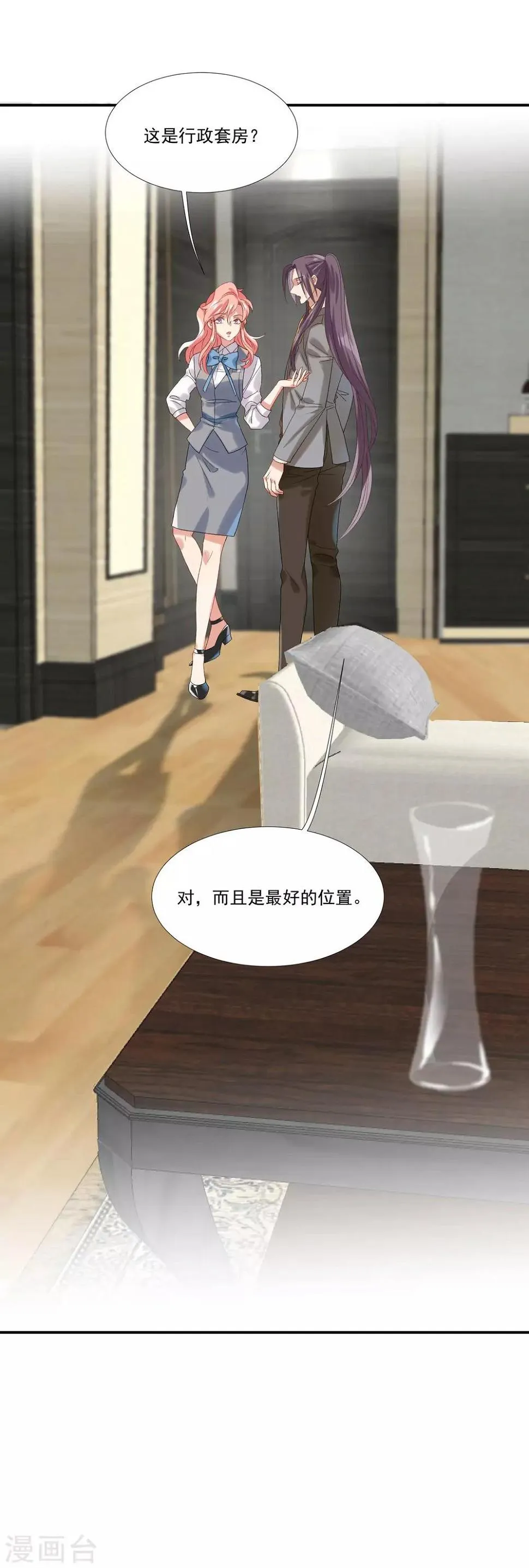 第33话 值得依赖的成东奇 第13页