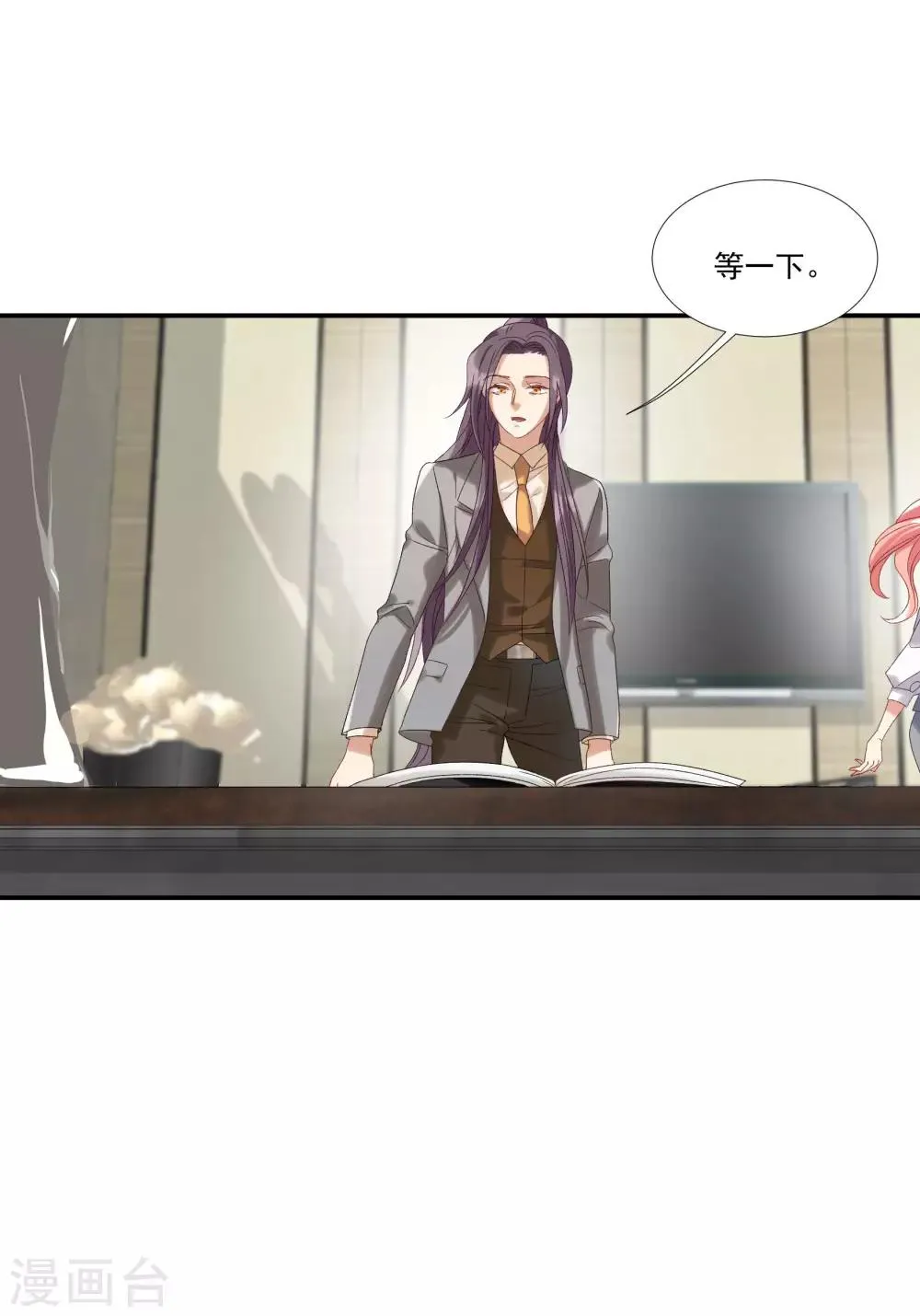 第33话 值得依赖的成东奇 第16页