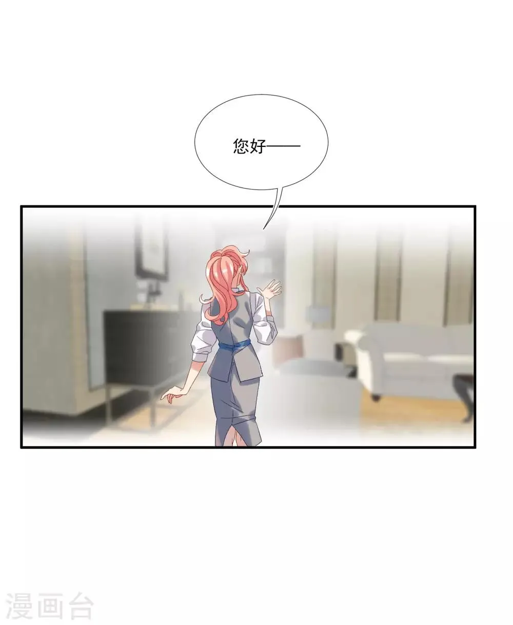 第33话 值得依赖的成东奇 第21页