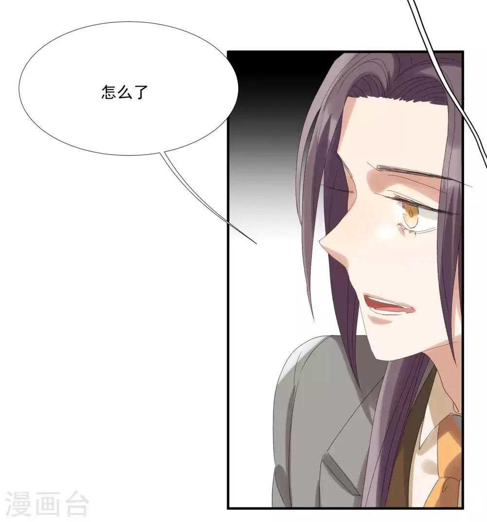 第33话 值得依赖的成东奇 第26页