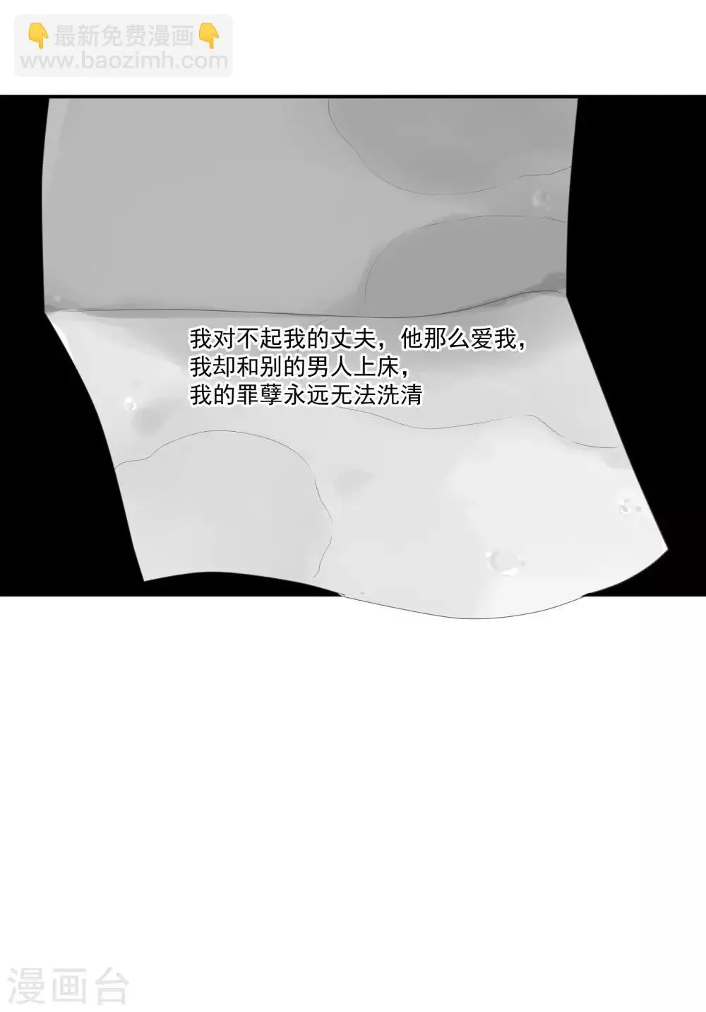 第33话 值得依赖的成东奇 第35页