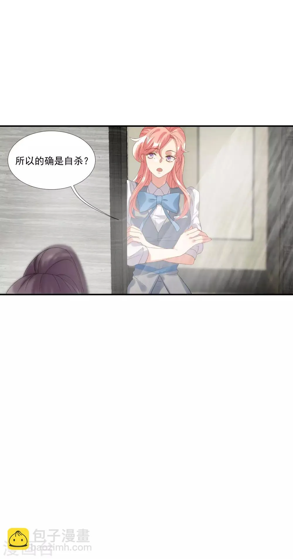 第33话 值得依赖的成东奇 第36页