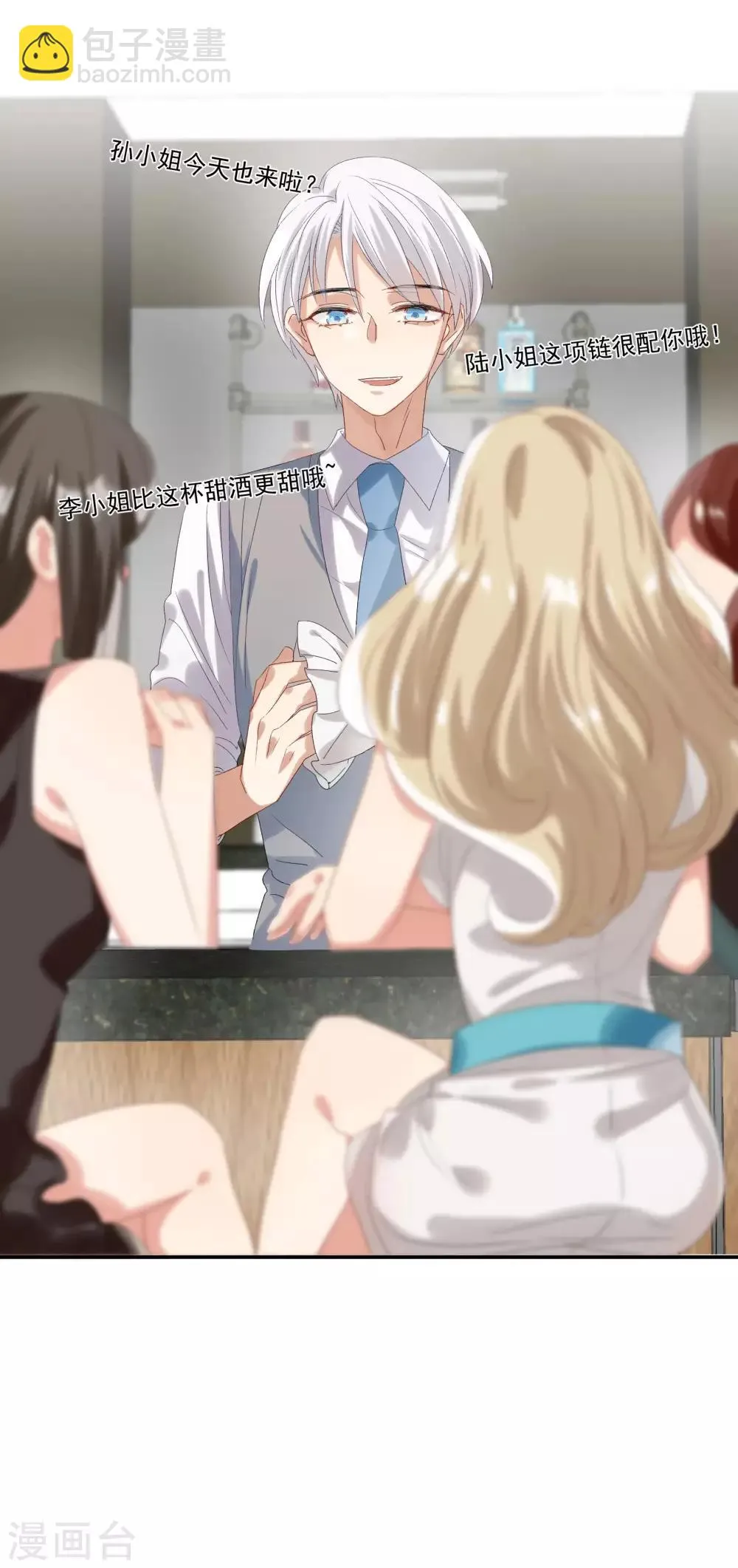 第33话 值得依赖的成东奇 第42页