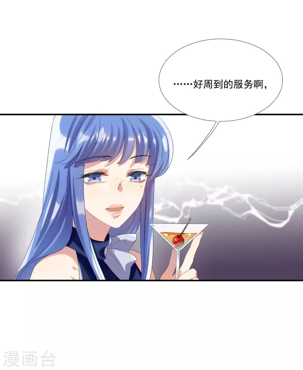 第33话 值得依赖的成东奇 第43页
