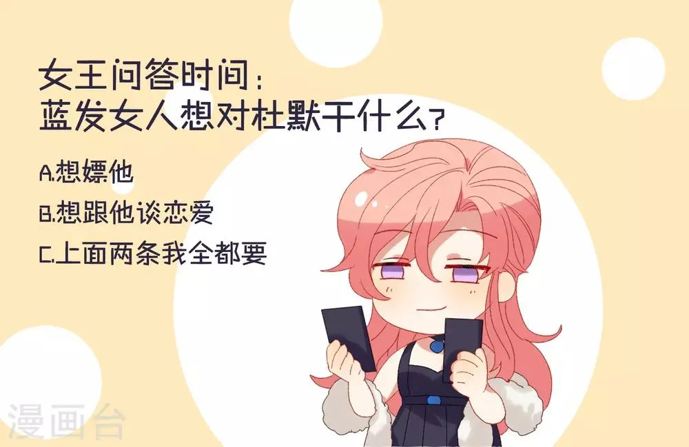 第33话 值得依赖的成东奇 第45页