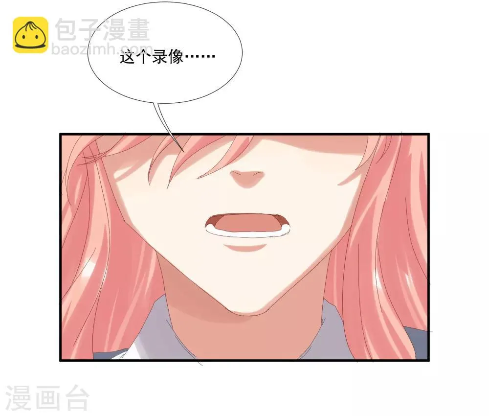 第34话 谁才是婊子 第7页