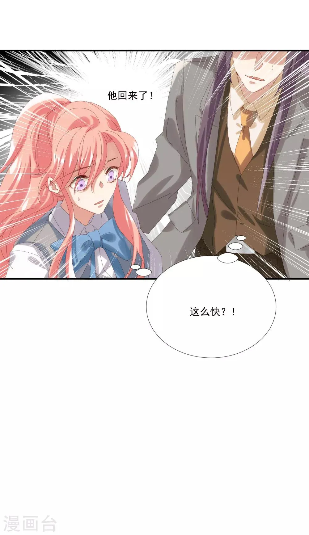第34话 谁才是婊子 第11页