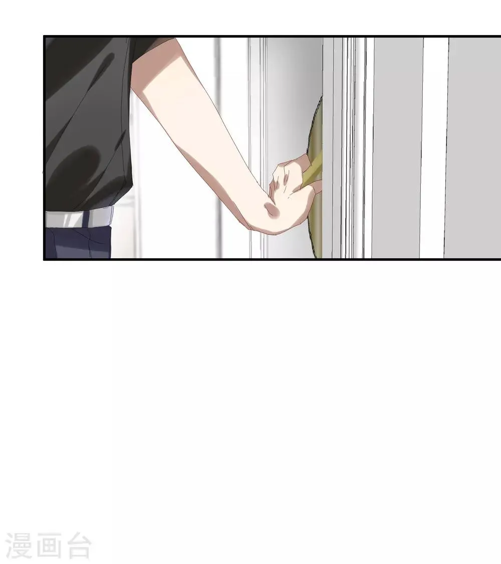 第34话 谁才是婊子 第13页