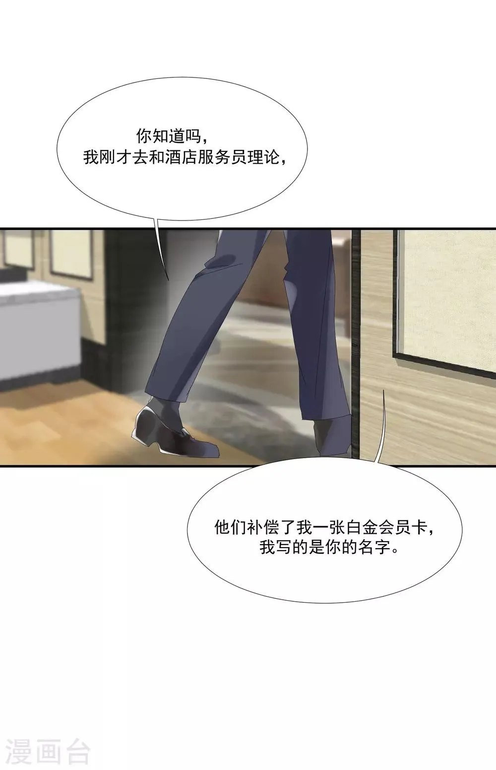 第34话 谁才是婊子 第16页