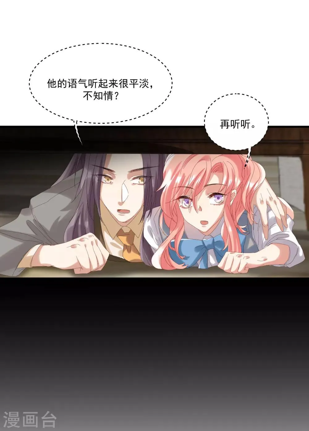 第34话 谁才是婊子 第18页
