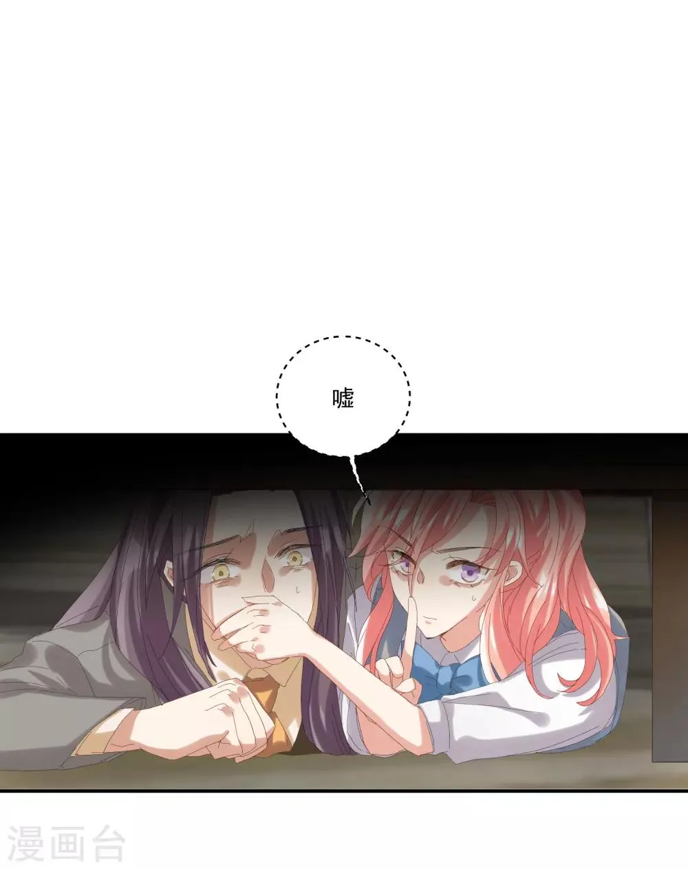 第34话 谁才是婊子 第21页