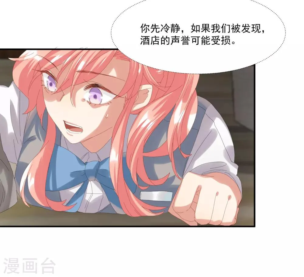 第34话 谁才是婊子 第27页