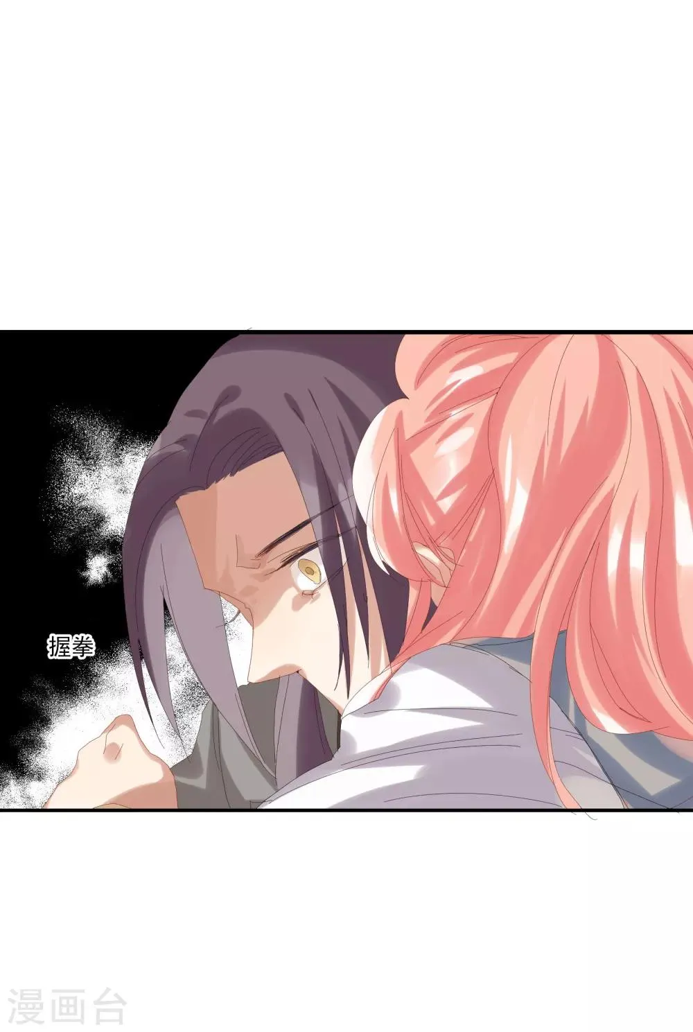 第34话 谁才是婊子 第29页
