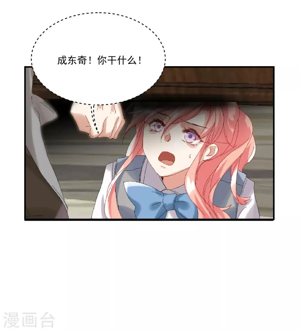 第34话 谁才是婊子 第37页