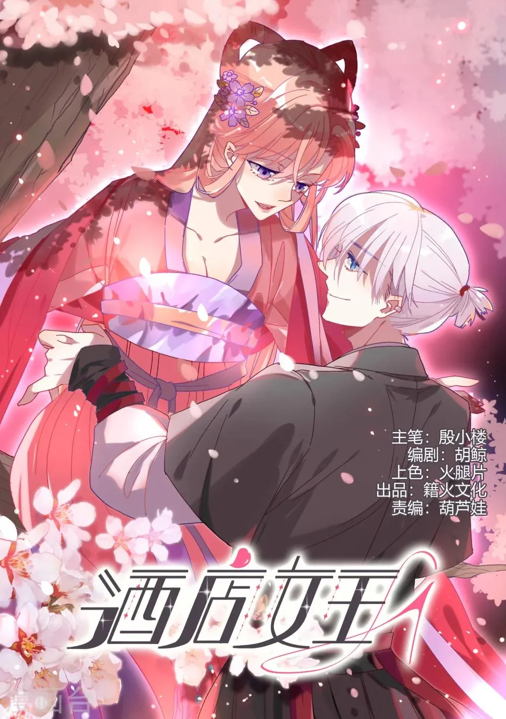 第35话 让我抱，可以吗 第1页