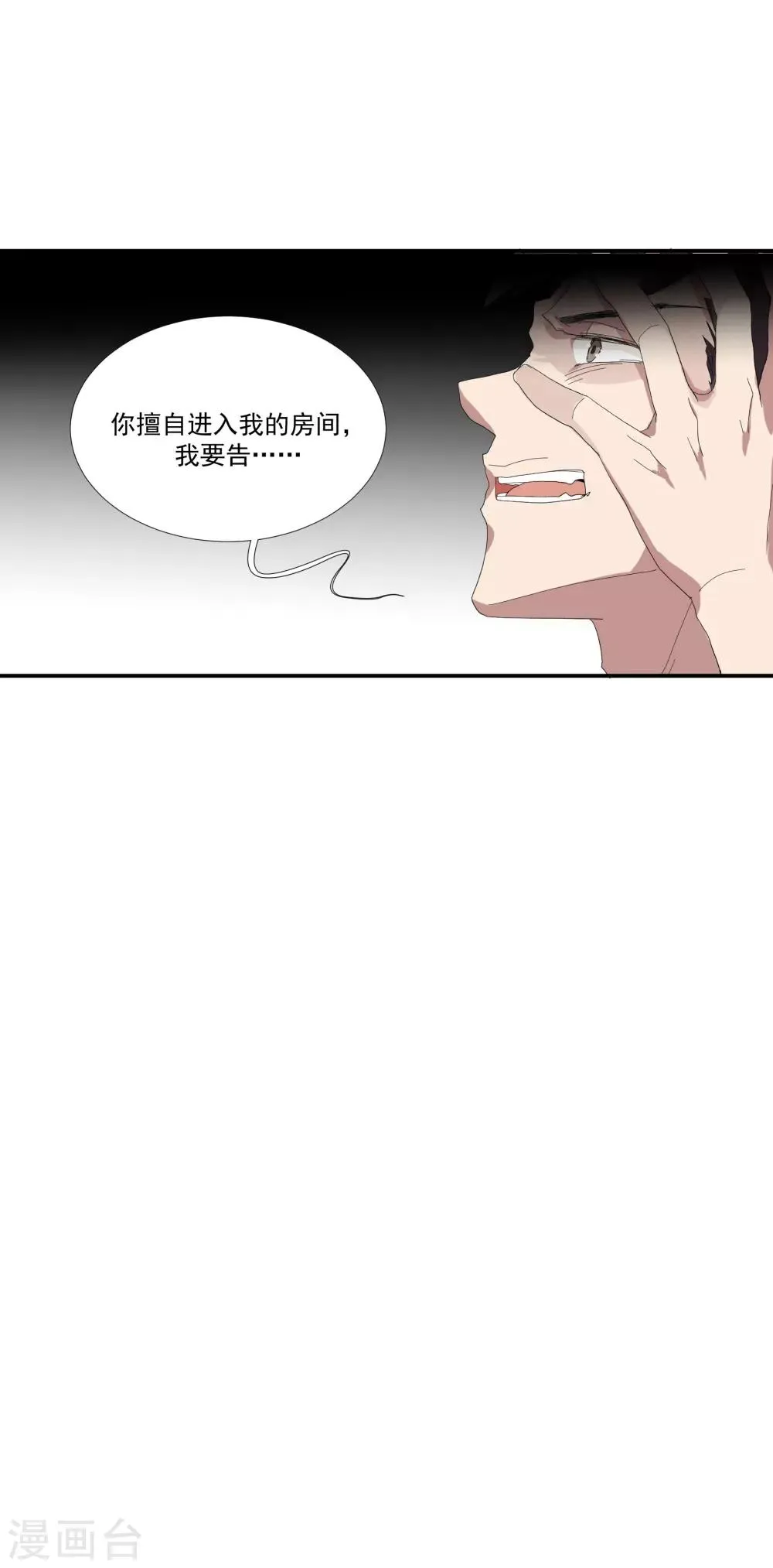 第35话 让我抱，可以吗 第5页