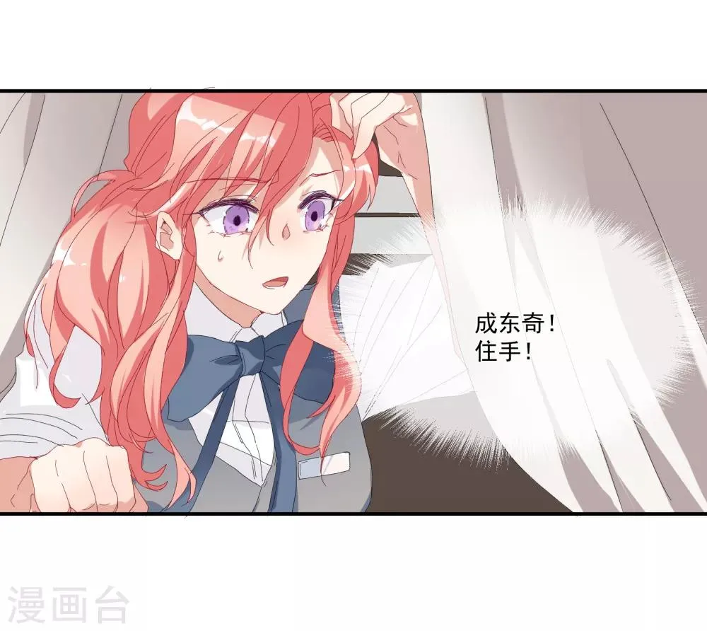 第35话 让我抱，可以吗 第7页