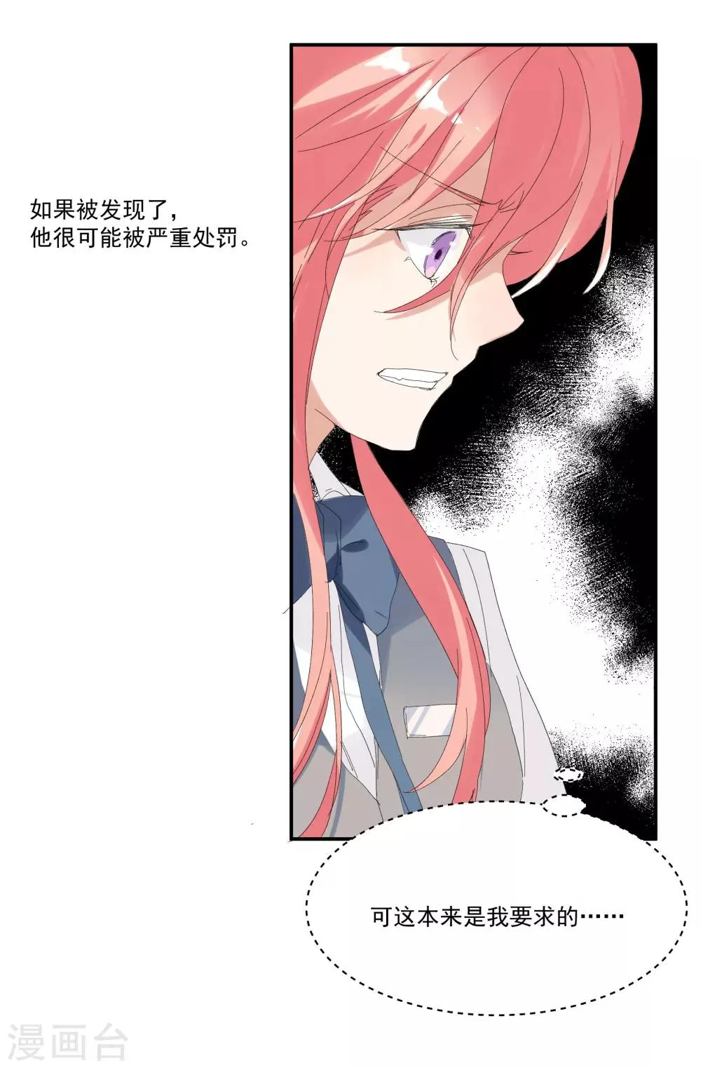 第35话 让我抱，可以吗 第10页