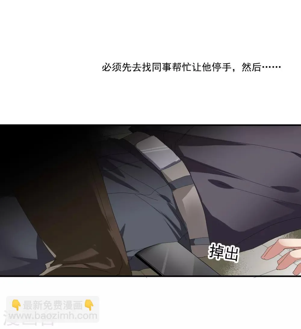 第35话 让我抱，可以吗 第11页