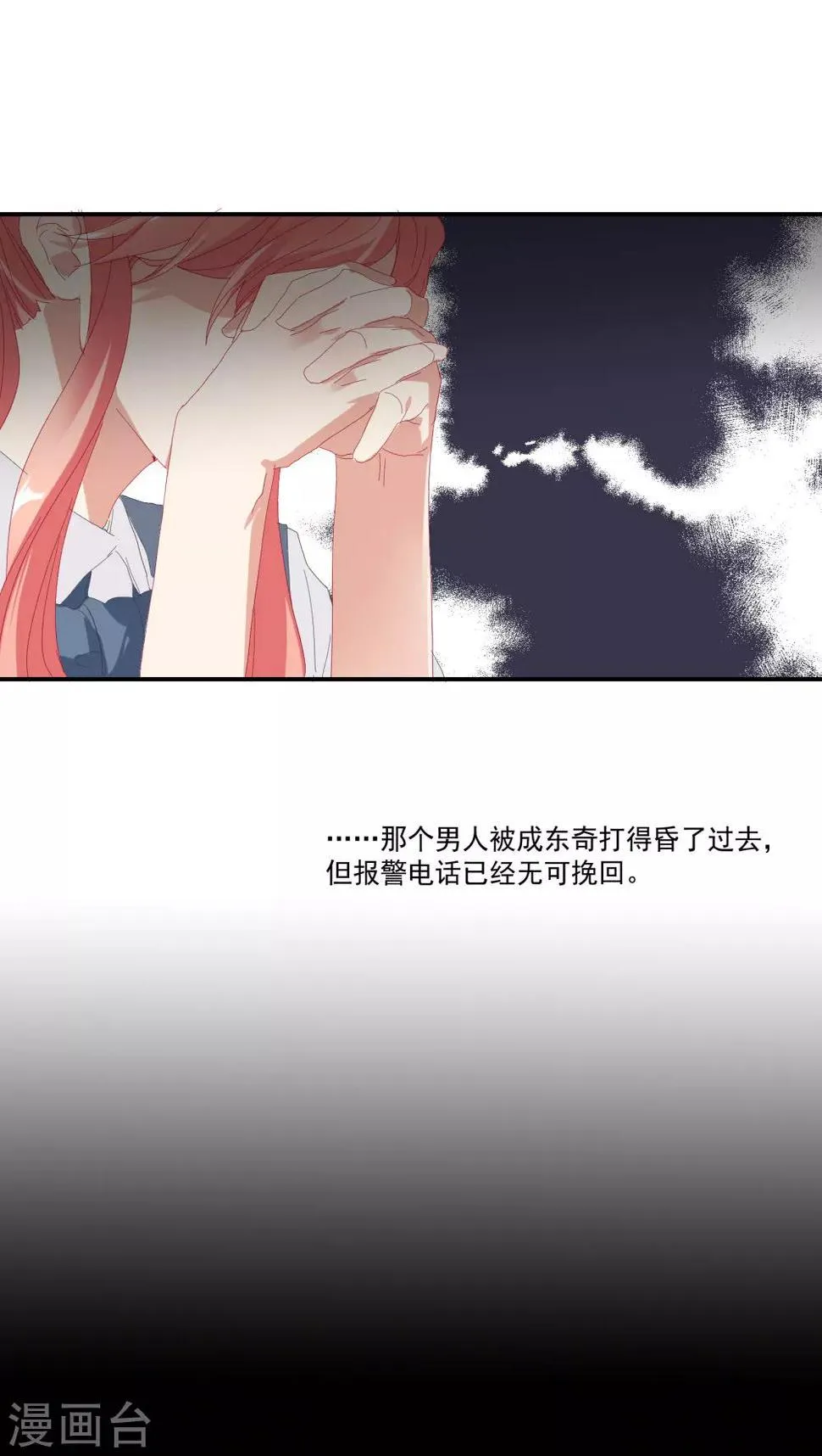 第35话 让我抱，可以吗 第16页