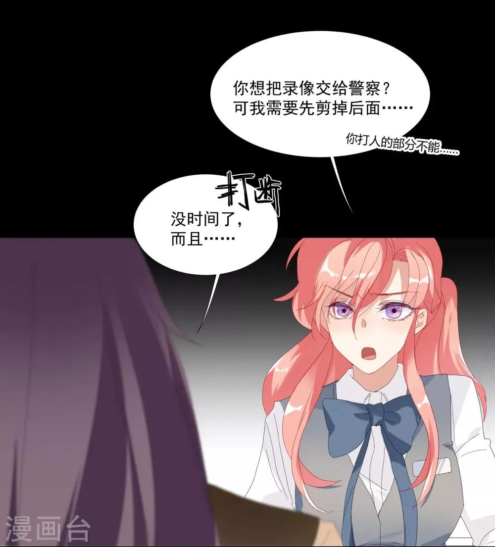 第35话 让我抱，可以吗 第19页