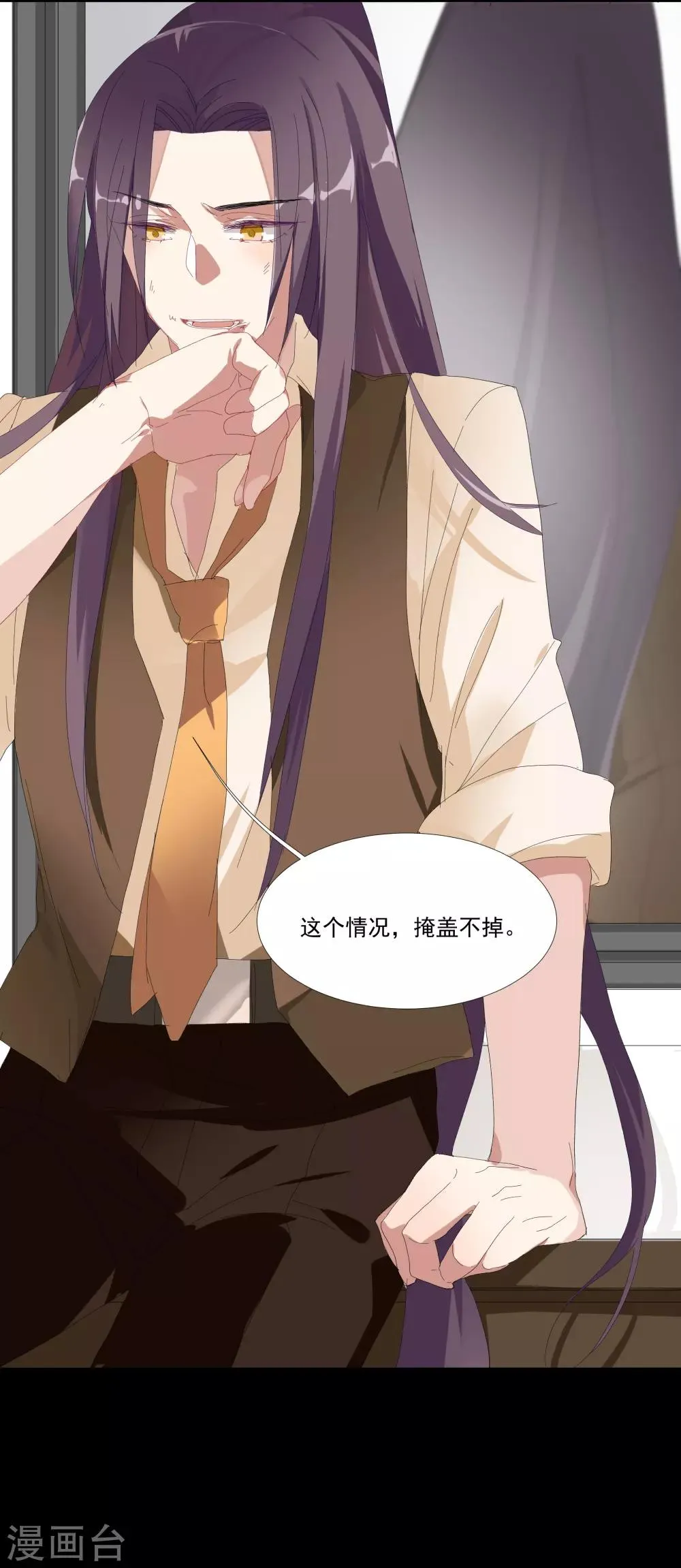 第35话 让我抱，可以吗 第20页