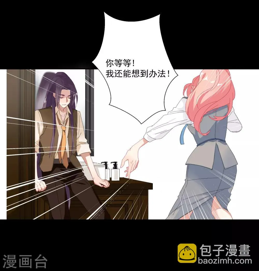 第35话 让我抱，可以吗 第21页