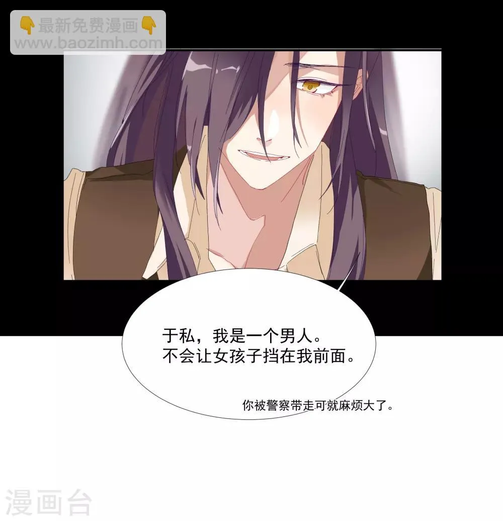 第35话 让我抱，可以吗 第23页