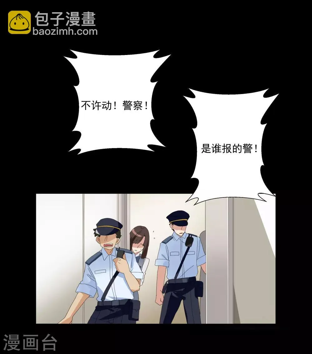 第35话 让我抱，可以吗 第26页