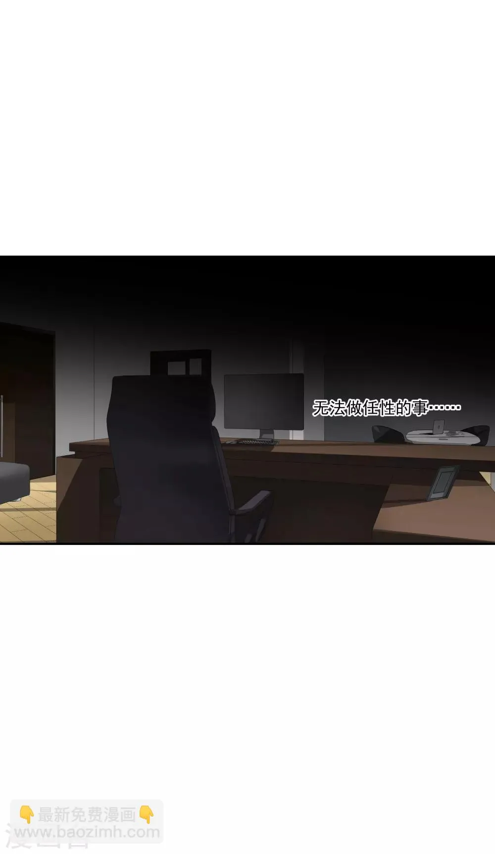 第35话 让我抱，可以吗 第30页