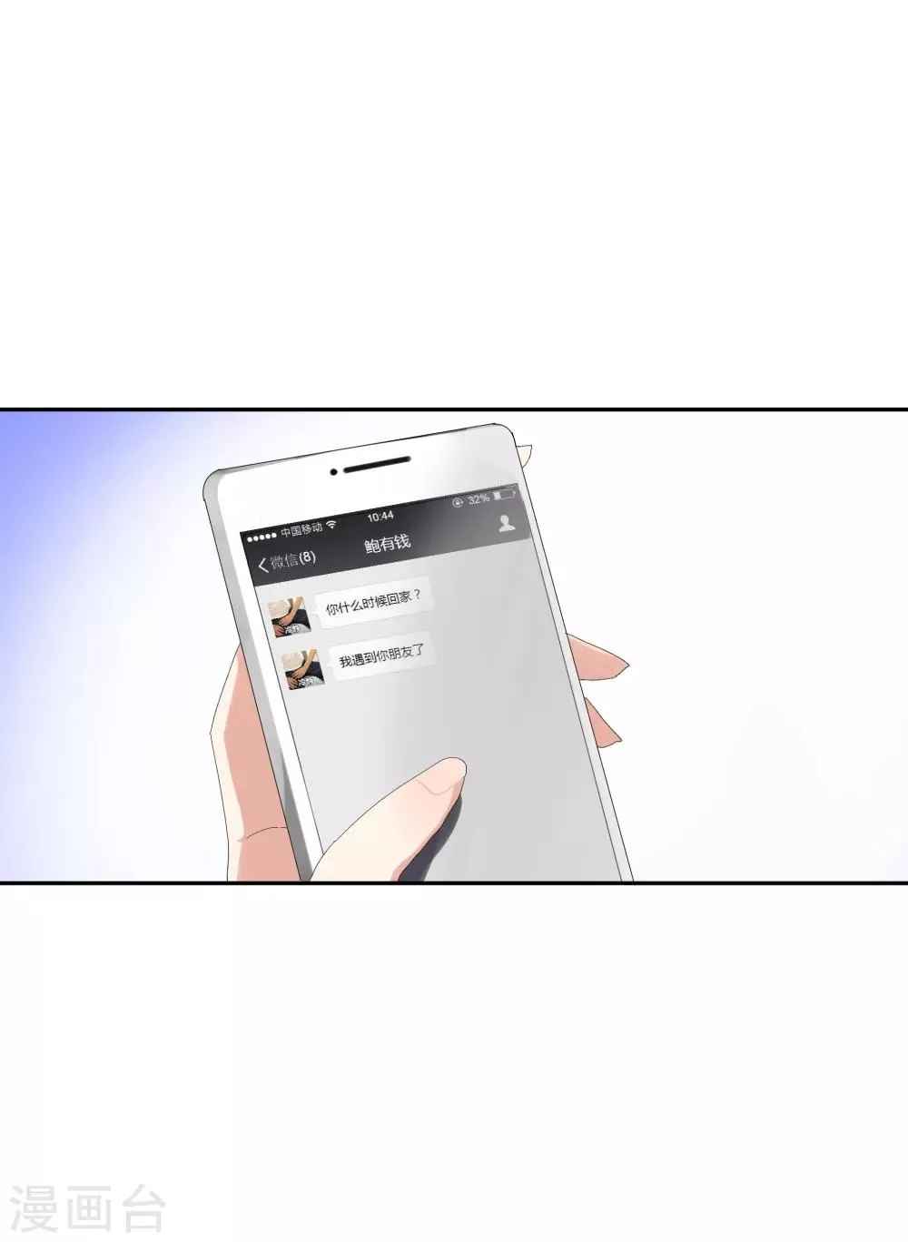第35话 让我抱，可以吗 第32页