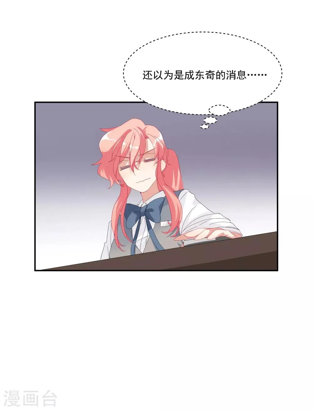 第35话 让我抱，可以吗 第33页
