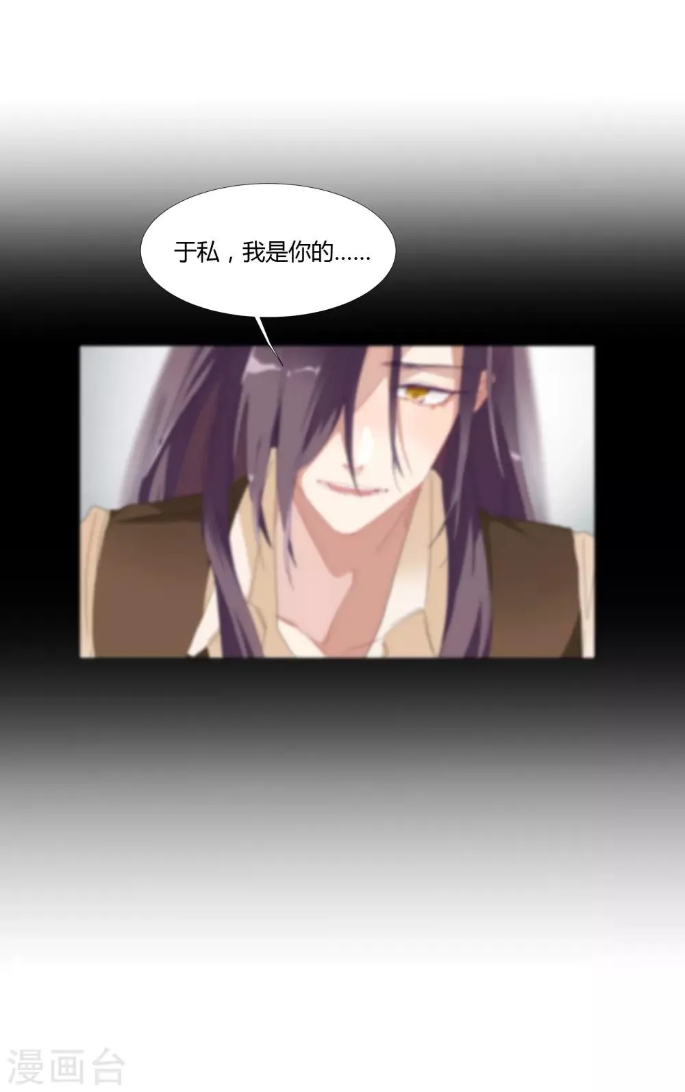 第35话 让我抱，可以吗 第34页