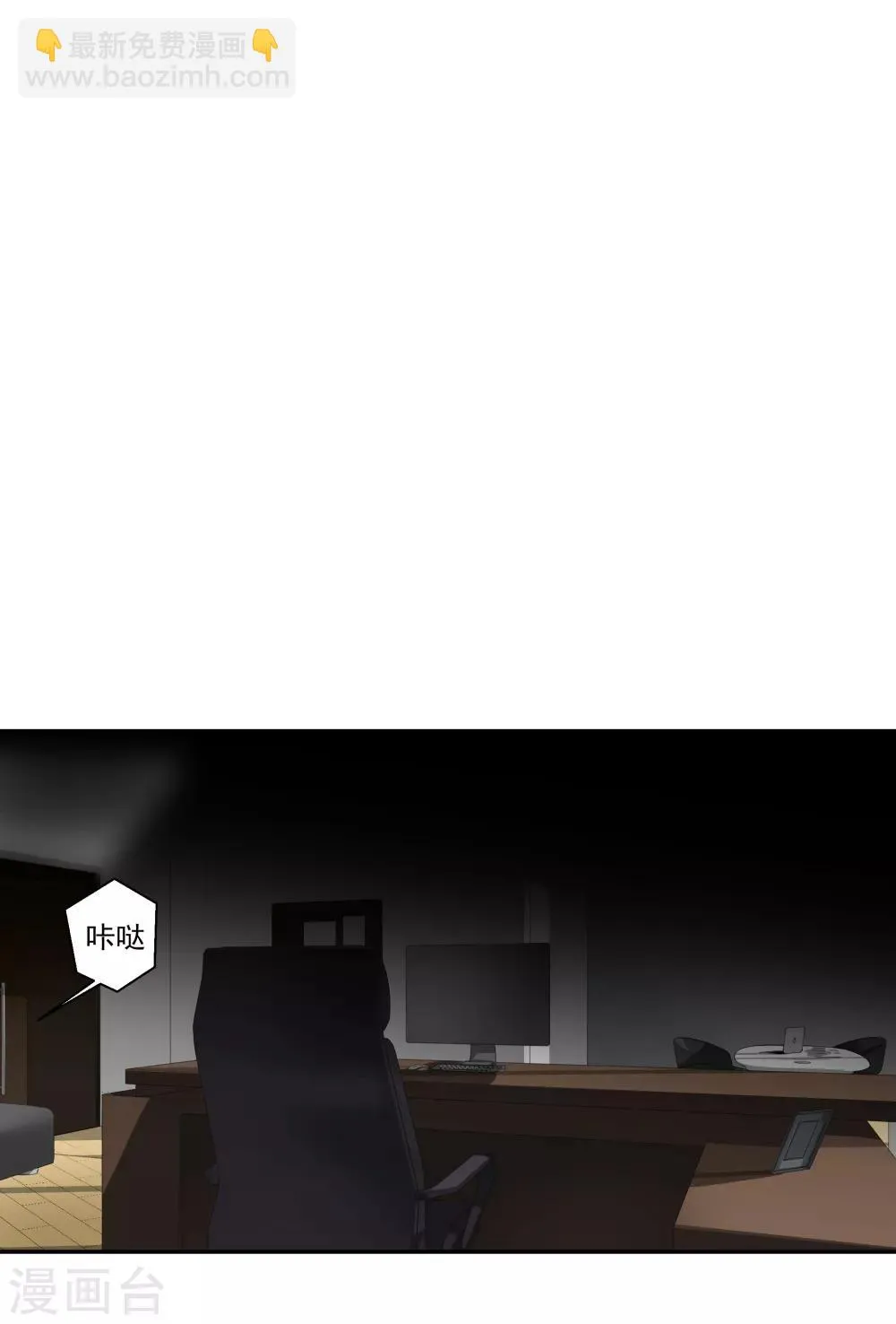第35话 让我抱，可以吗 第36页