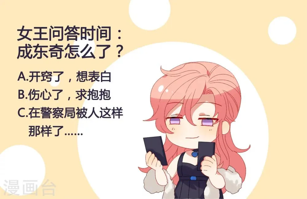第35话 让我抱，可以吗 第41页