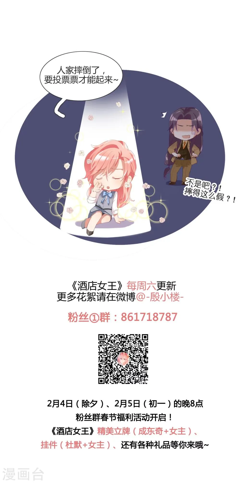第35话 让我抱，可以吗 第42页