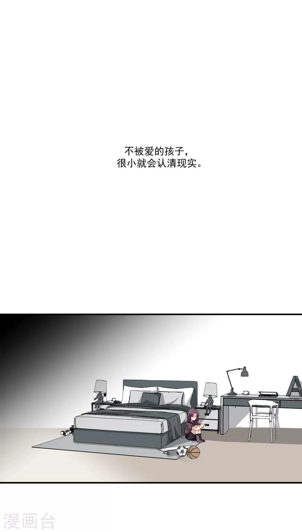 第36话 私奔 第2页