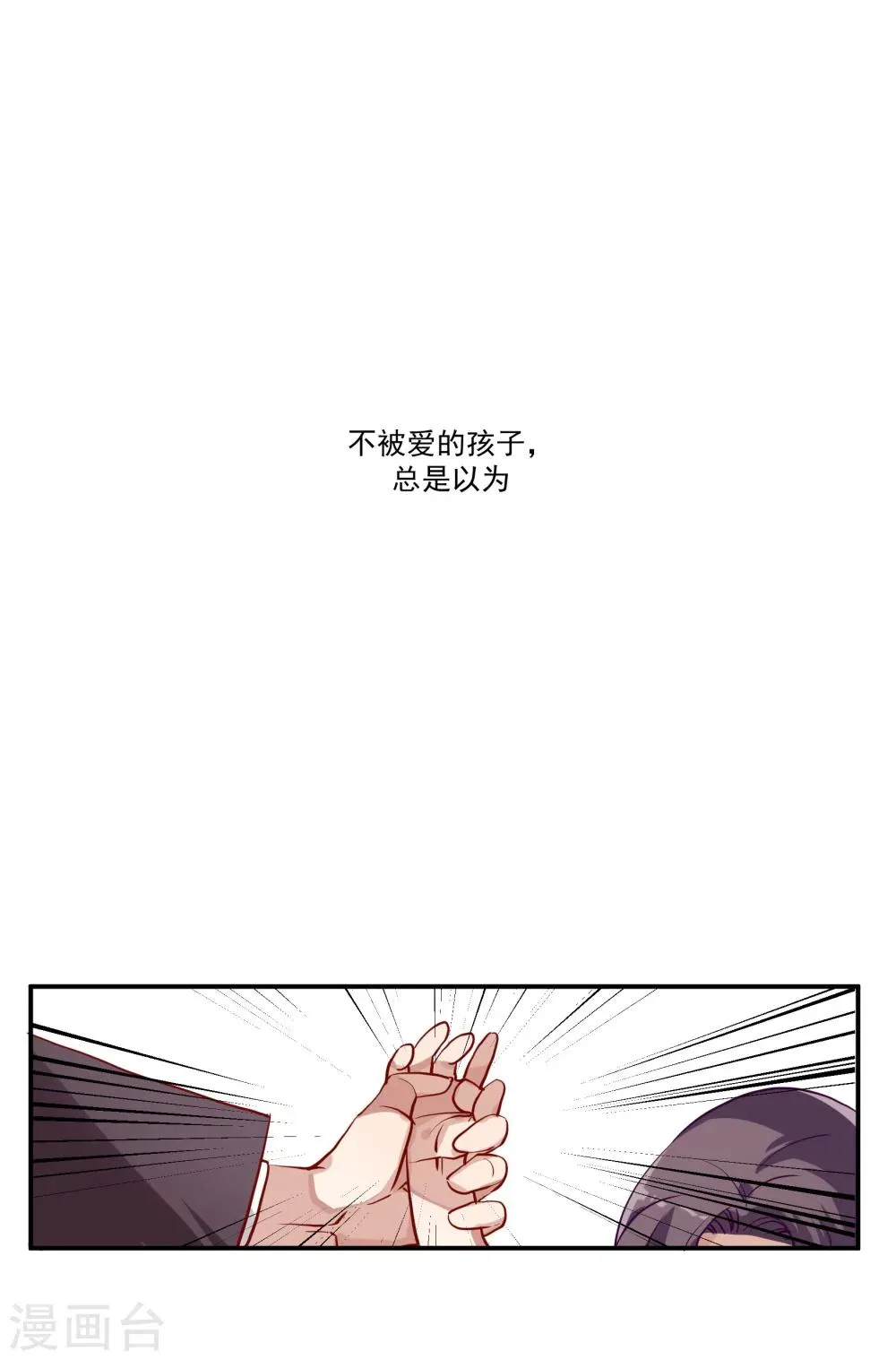 第36话 私奔 第5页