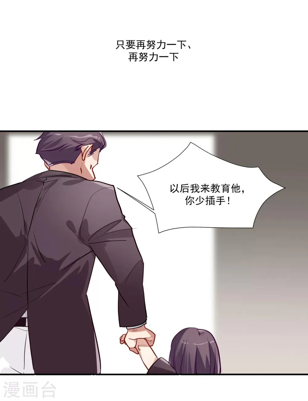 第36话 私奔 第6页