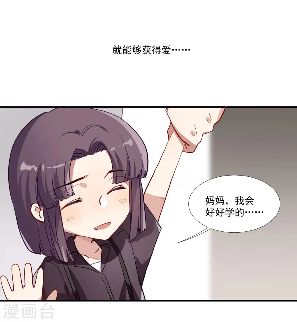 第36话 私奔 第7页