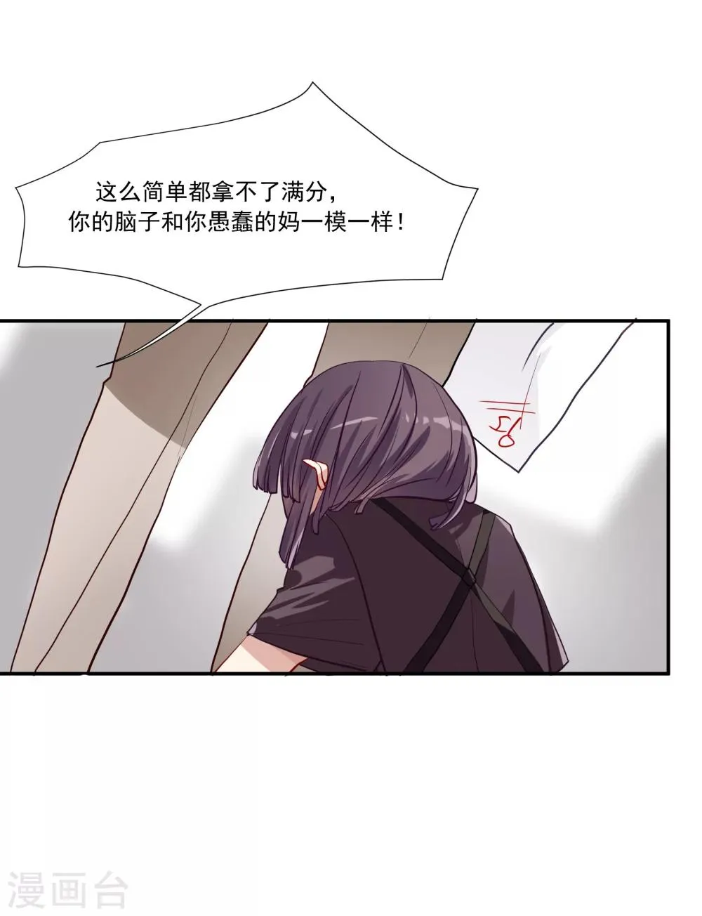第36话 私奔 第9页