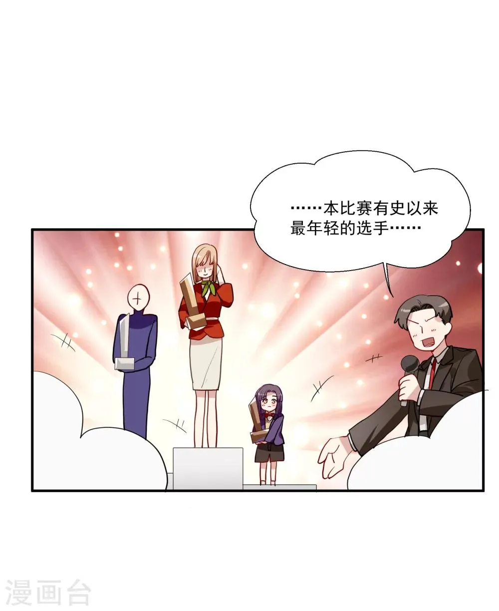 第36话 私奔 第10页