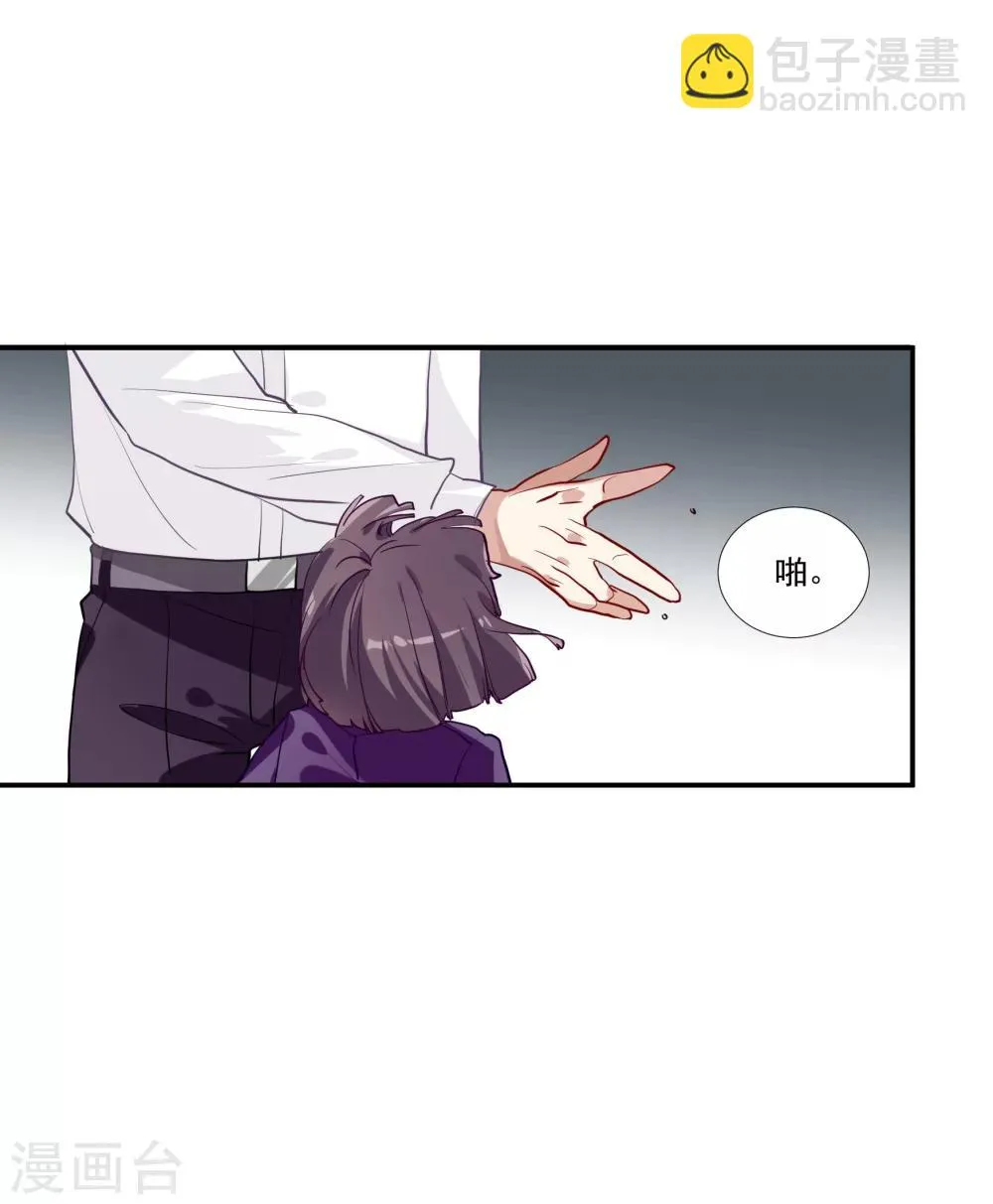 第36话 私奔 第11页