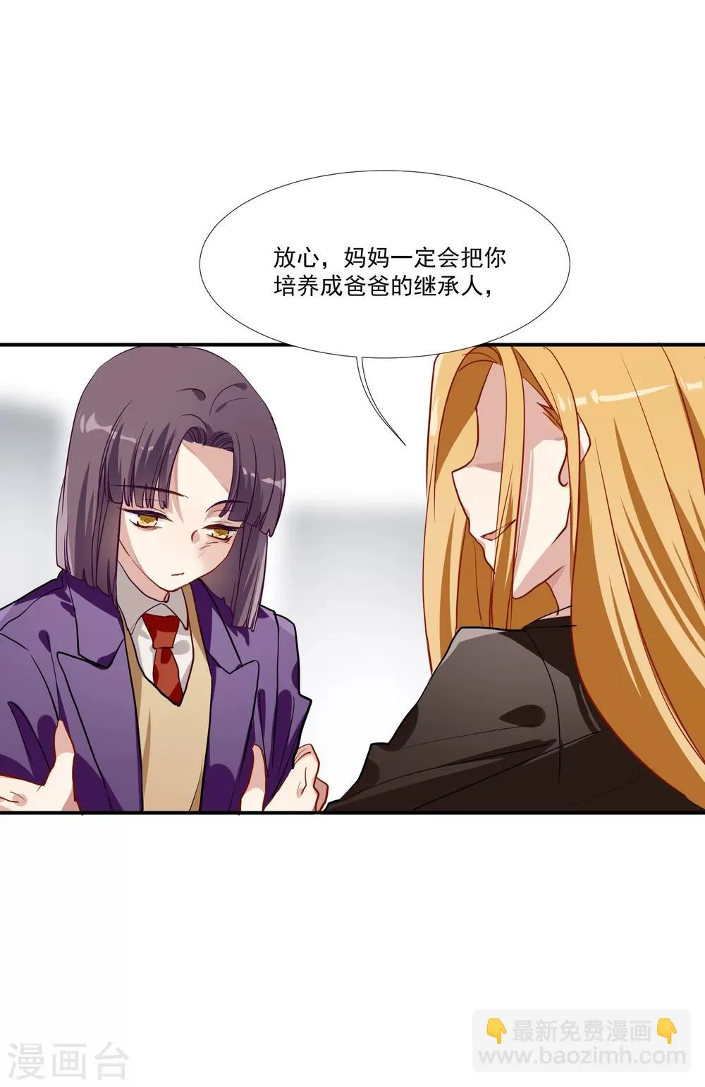 第36话 私奔 第14页