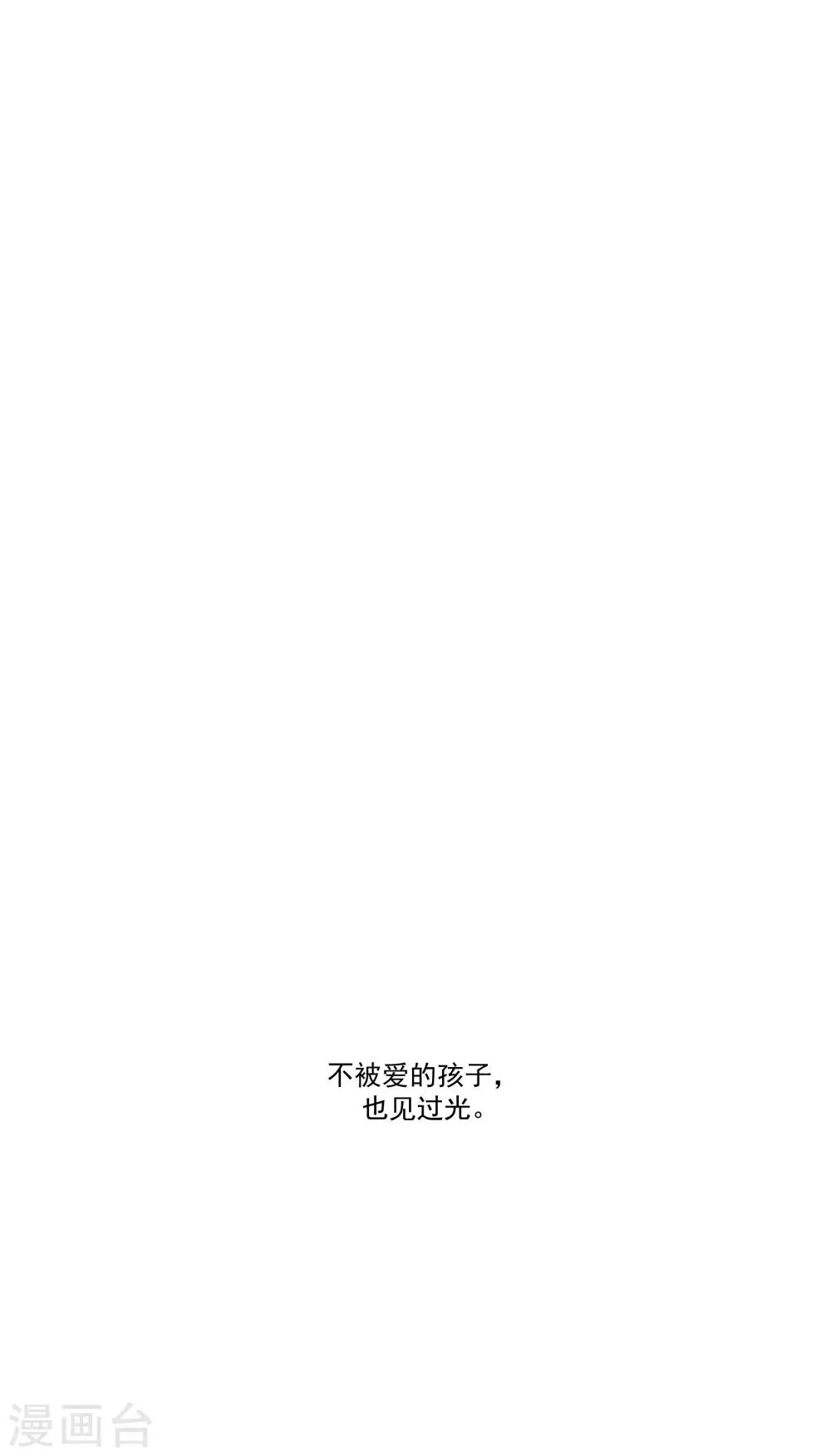 第36话 私奔 第16页