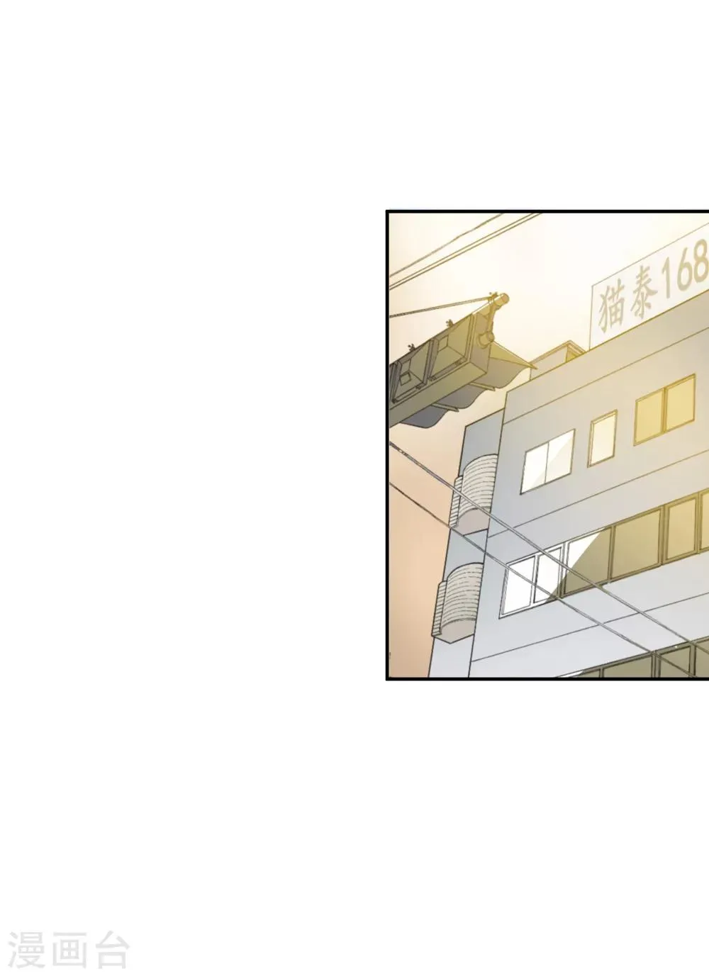 第36话 私奔 第17页
