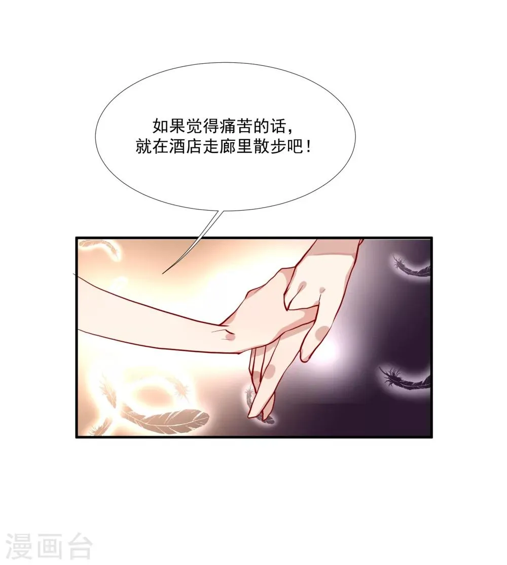 第36话 私奔 第20页