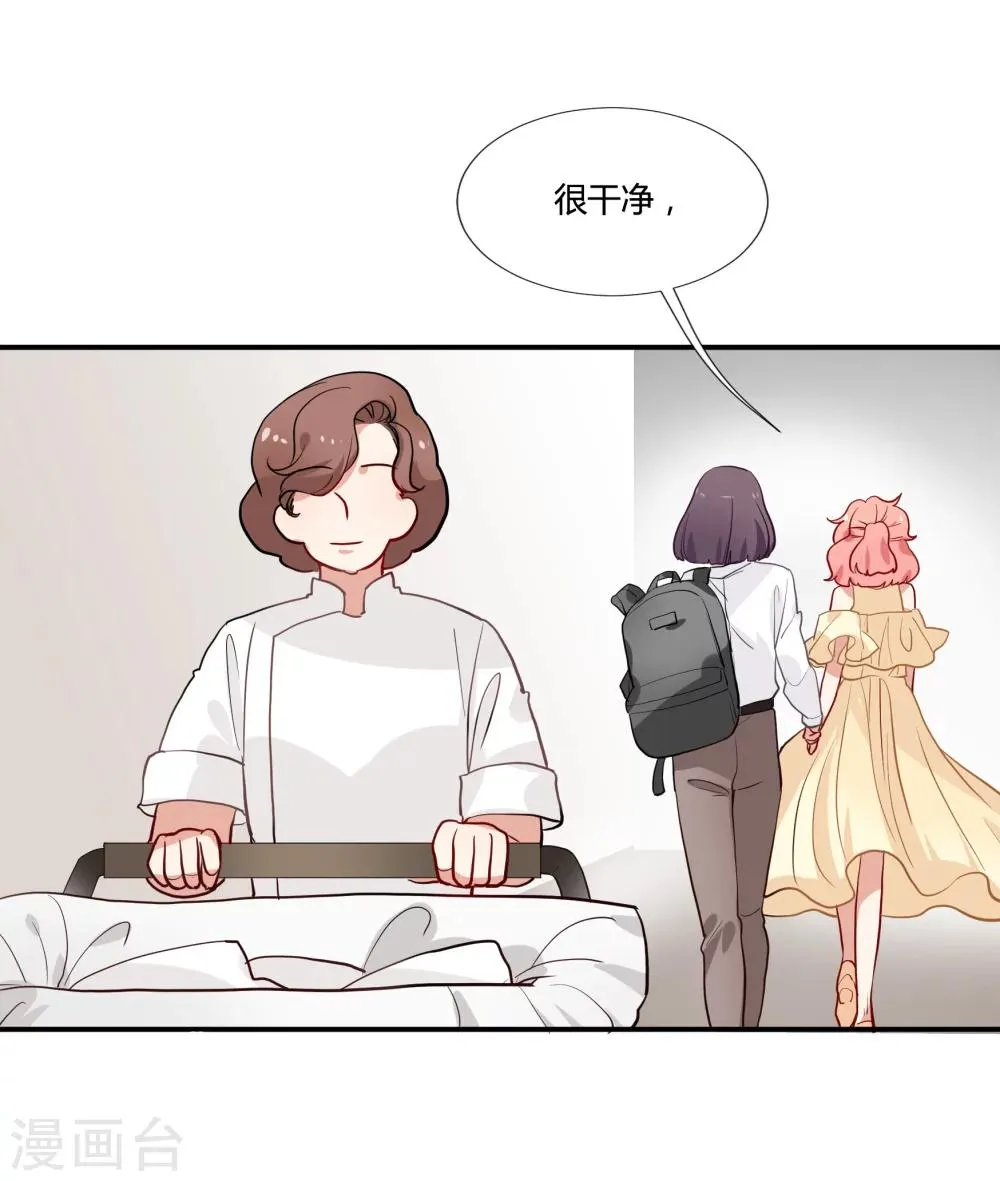 第36话 私奔 第24页