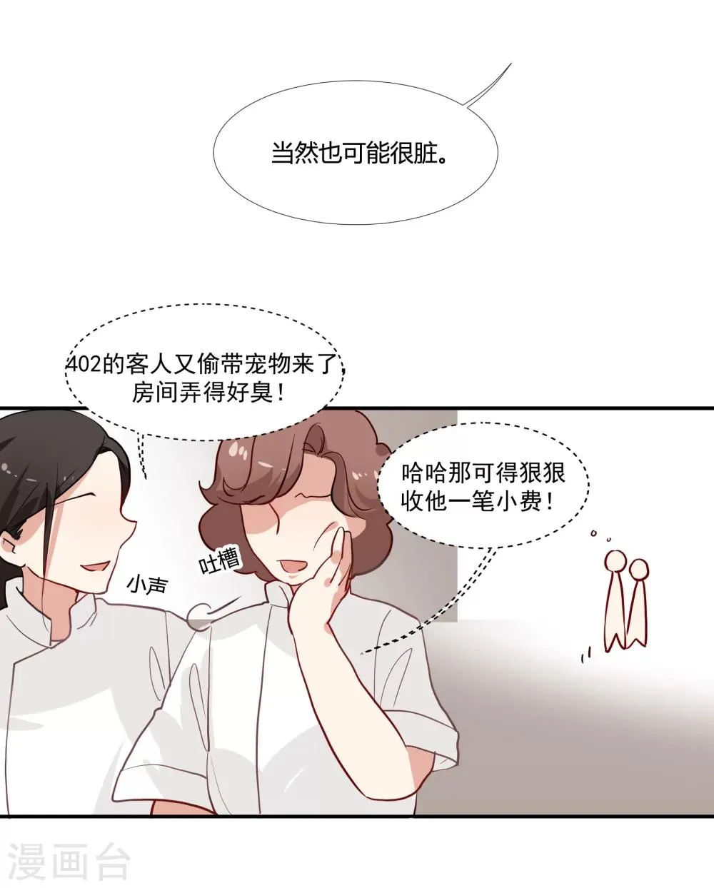 第36话 私奔 第25页